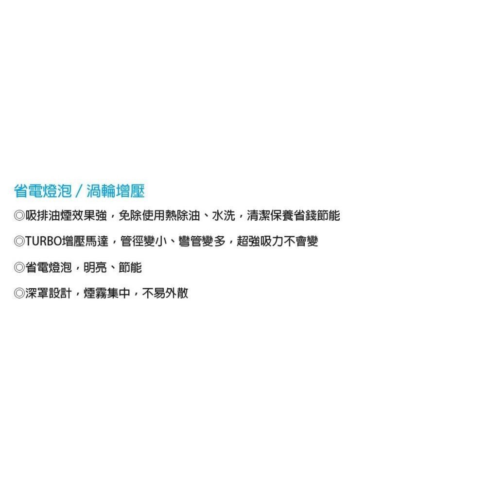 高雄 喜特麗 JT-1700 S / M / L 斜背式 排油煙機 JT-1700 抽油煙機 限定區域送基本安裝-圖片-5