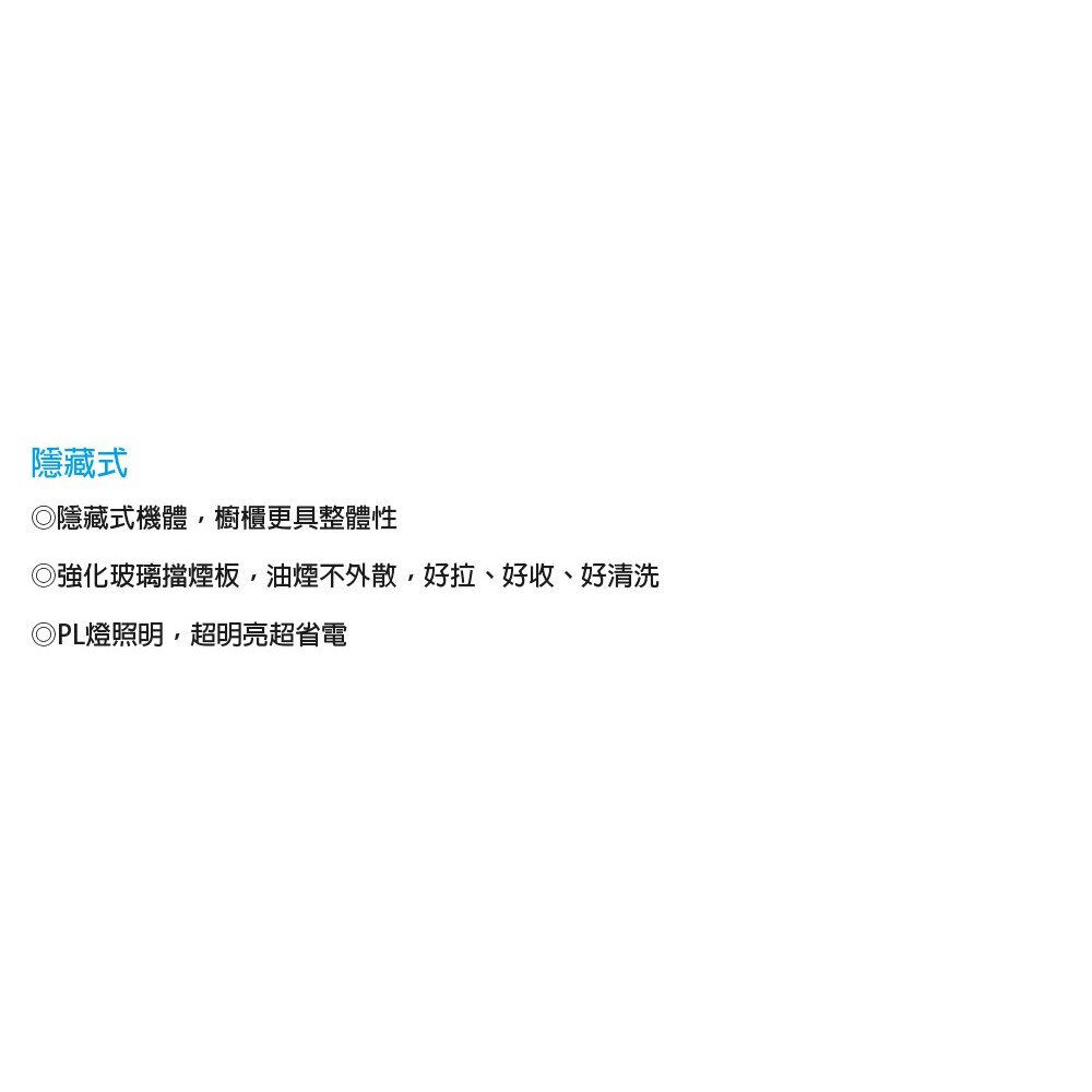 高雄 喜特麗 JT-1690 隱藏式 排油煙機 抽油煙機 限定區域送基本安裝-圖片-3