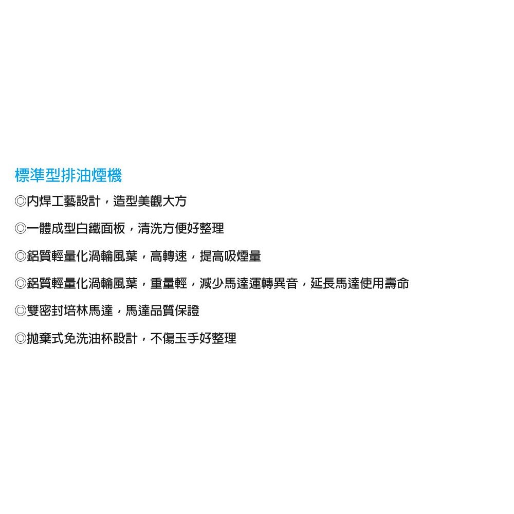 高雄 喜特麗 JT-1331S / M / L 標準型 排油煙機 JT-1331 不銹鋼 不含安裝-圖片-3