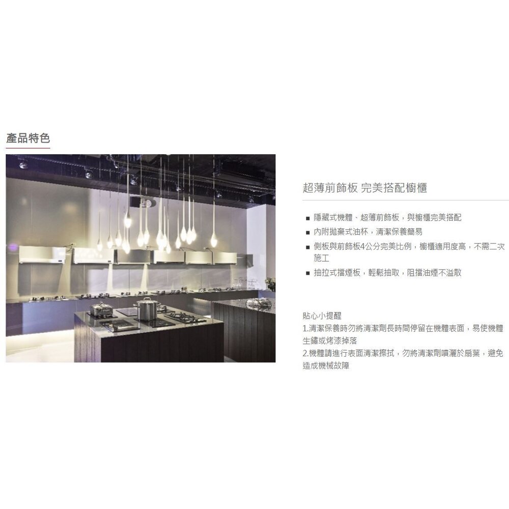 高雄 喜特麗 JT-139 隱藏式 排油煙機 JT-139 抽油煙機 限定區域送基本安裝【KW廚房世界】-圖片-3