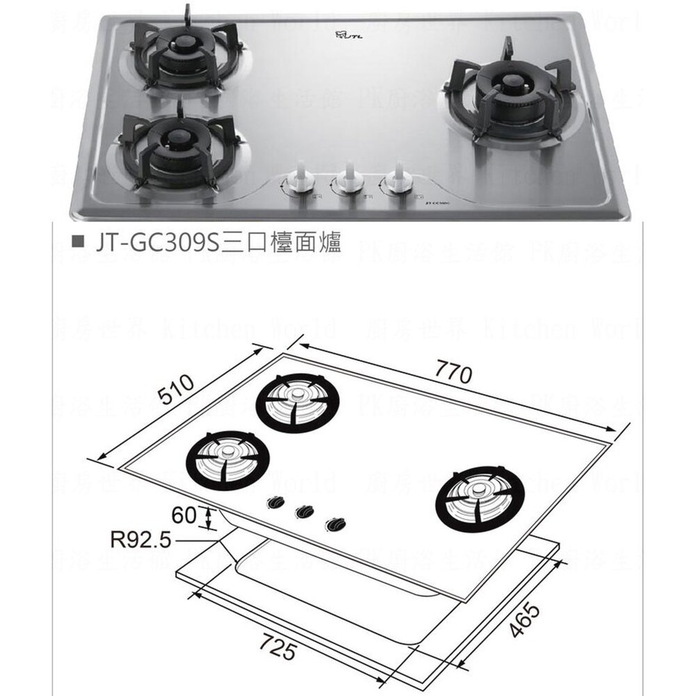 高雄 喜特麗 JT-GC309S 三口 檯面爐 JT-309 瓦斯爐 限定區域送基本安裝-圖片-3