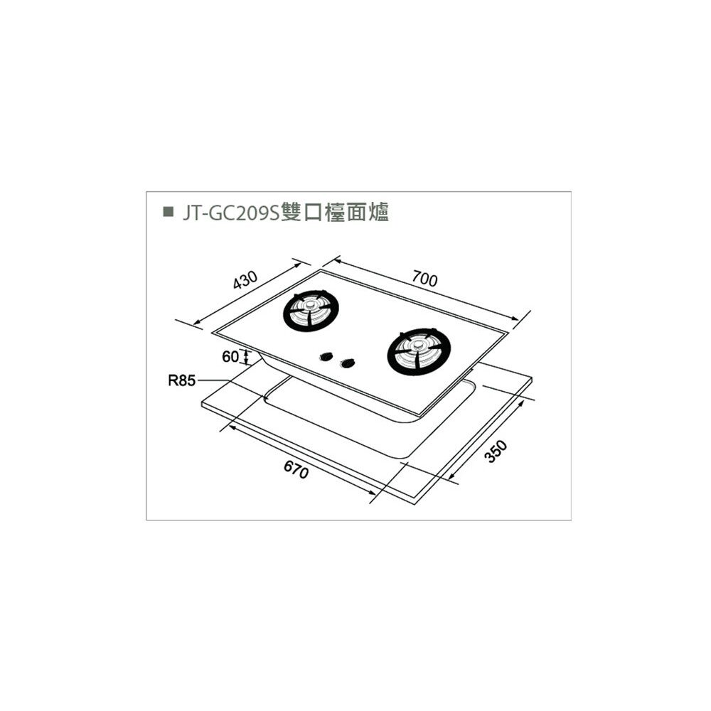 高雄 喜特麗 JT-GC209SF 雙口 檯面爐 JT-209 瓦斯爐 限定區域送基本安裝-圖片-3