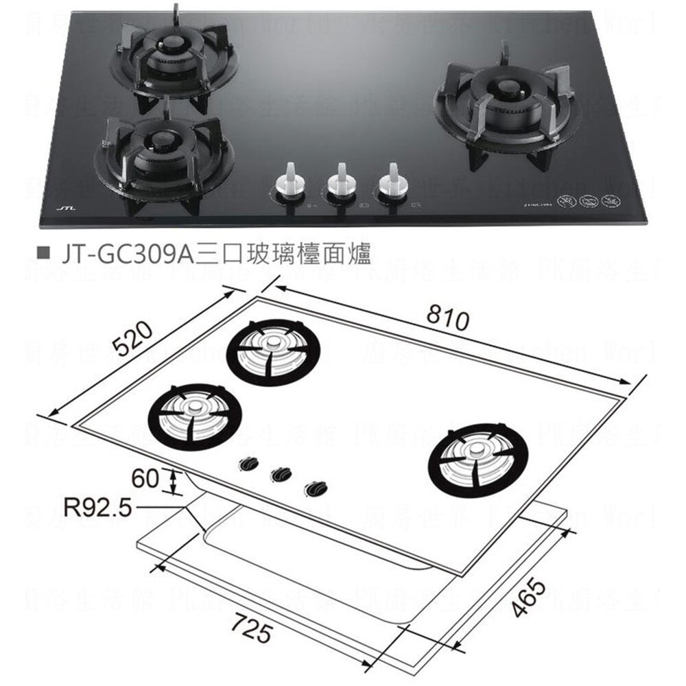 高雄 喜特麗 JT-GC309A 三口 玻璃 檯面爐 JT-309 瓦斯爐 限定區域送基本安裝-圖片-3