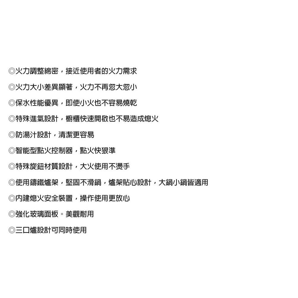 高雄 喜特麗 JT-GC309A 三口 玻璃 檯面爐 JT-309 瓦斯爐 限定區域送基本安裝-圖片-4
