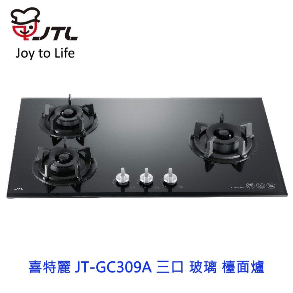2039422520-高雄 喜特麗 JT-GC309A 三口 玻璃 檯面爐 JT-309 瓦斯爐 限定區域送基本安裝