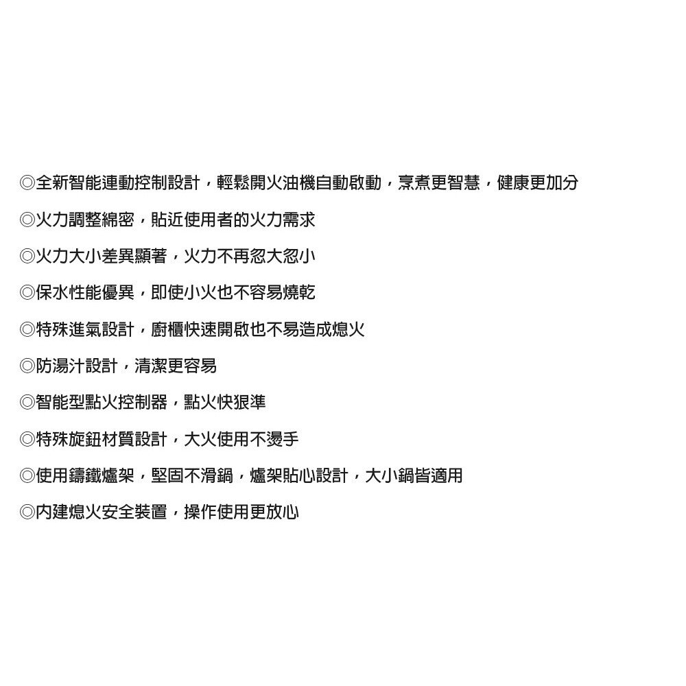 高雄 喜特麗 JT-GC209AW 雙口 白色 玻璃 檯面爐 JT-209 瓦斯爐 限定區域送基本安裝-圖片-4