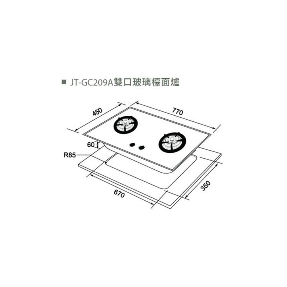 高雄 喜特麗 JT-GC209AF 雙口 玻璃 檯面爐 JT-209 瓦斯爐 限定區域送基本安裝-圖片-3