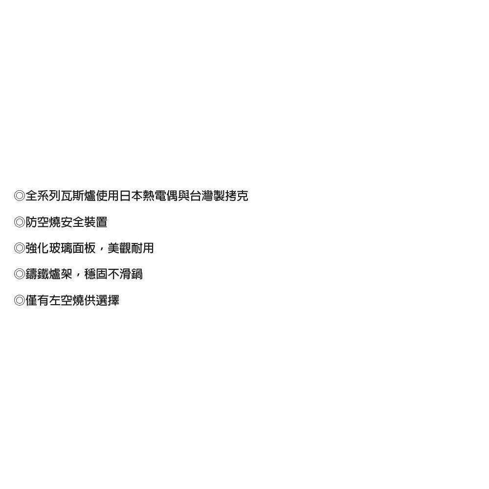 高雄 喜特麗 JT-GC209AF 雙口 玻璃 檯面爐 JT-209 瓦斯爐 限定區域送基本安裝-圖片-4