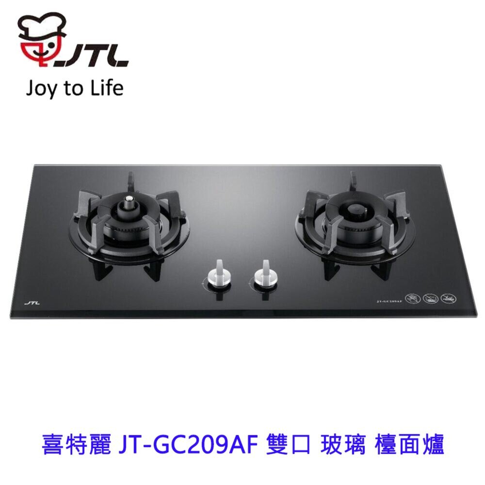 2039422570-高雄 喜特麗 JT-GC209AF 雙口 玻璃 檯面爐 JT-209 瓦斯爐 限定區域送基本安裝
