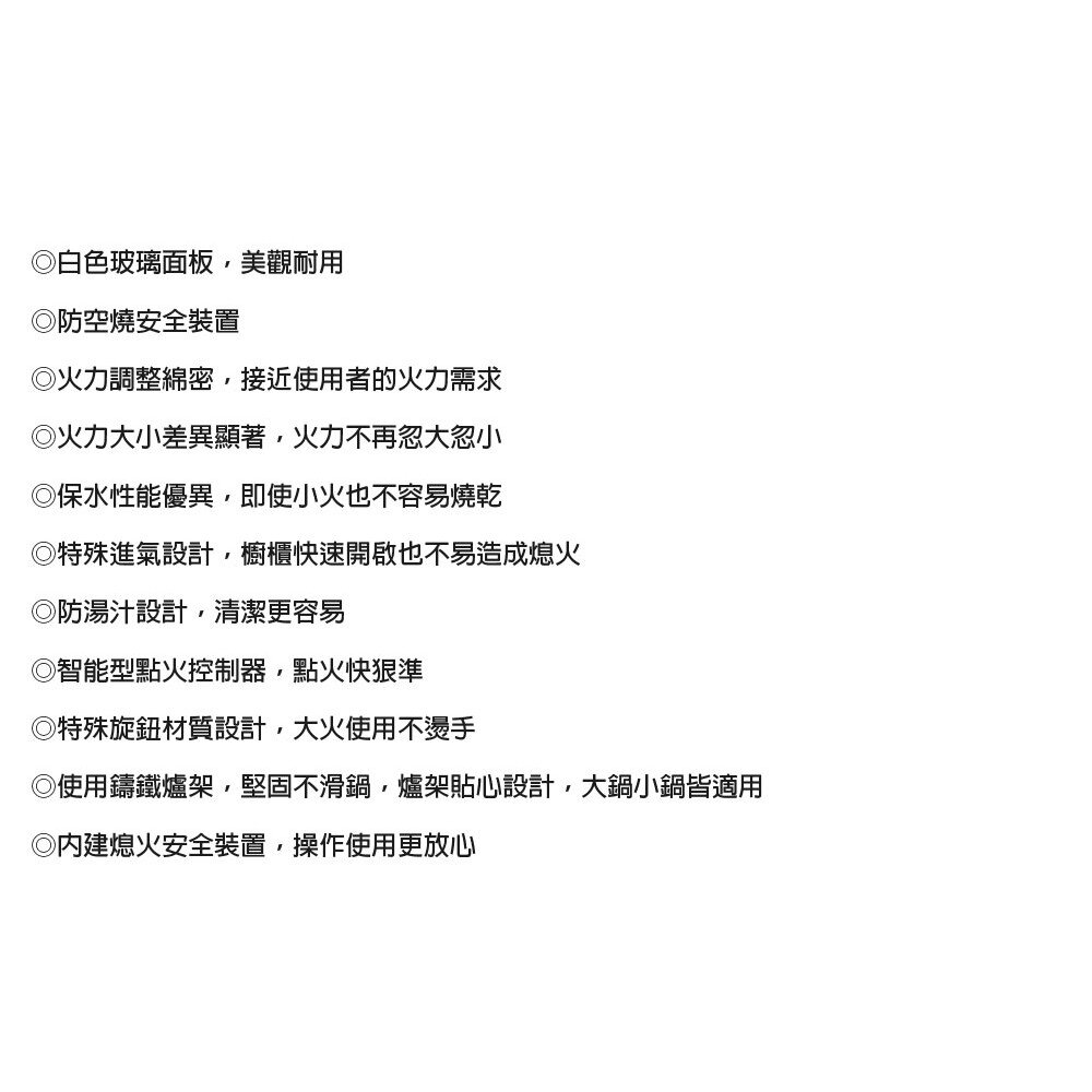 高雄 喜特麗 JT-GC209AFW 雙口白色玻璃檯面爐 JT-209 瓦斯爐 限定區域送基本安裝-圖片-4