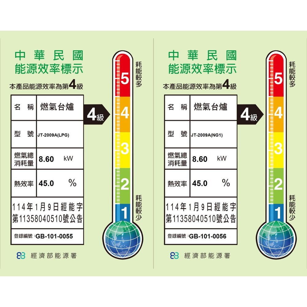 高雄 喜特麗 JT-2009A 雙口 歐化 玻璃 檯面爐 JT-2009 瓦斯爐 限定區域送基本安裝-圖片-2