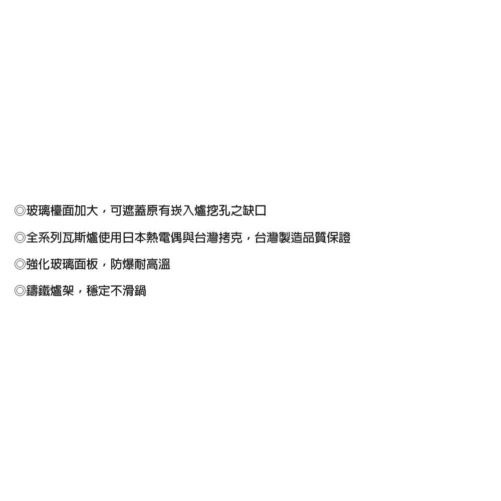高雄 喜特麗 JT-2009A 雙口 歐化 玻璃 檯面爐 JT-2009 瓦斯爐 限定區域送基本安裝-圖片-4