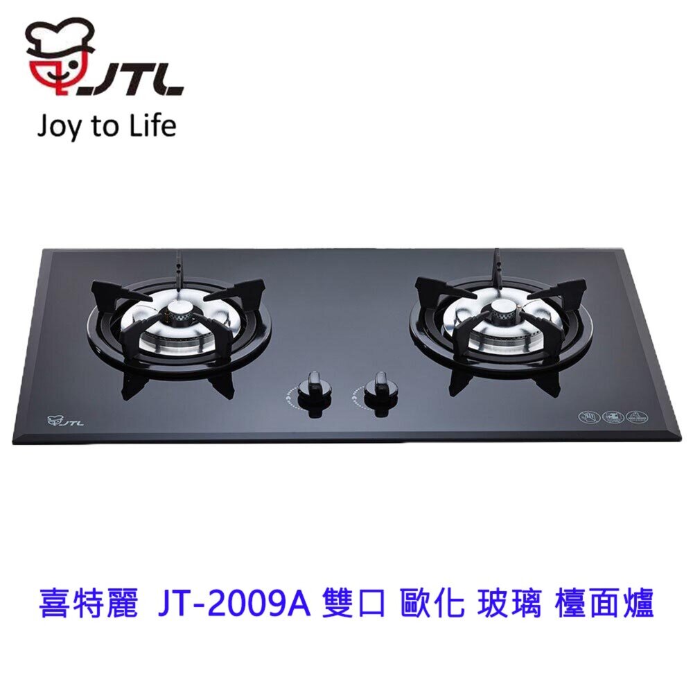 2039422632-高雄 喜特麗 JT-2009A 雙口 歐化 玻璃 檯面爐 JT-2009 瓦斯爐 限定區域送基本安裝