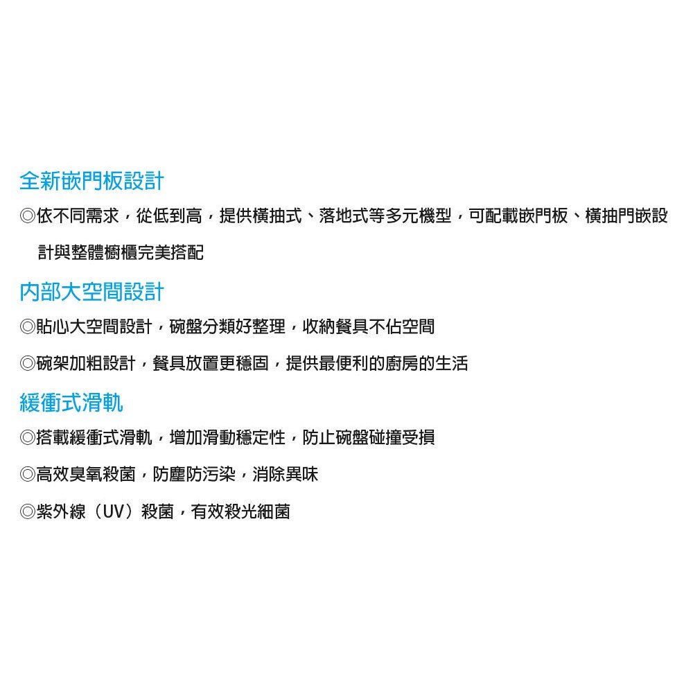 高雄 喜特麗 JT-3014 (45cm) 嵌門板 落地式 烘碗機 限定區域送基本安裝-圖片-4