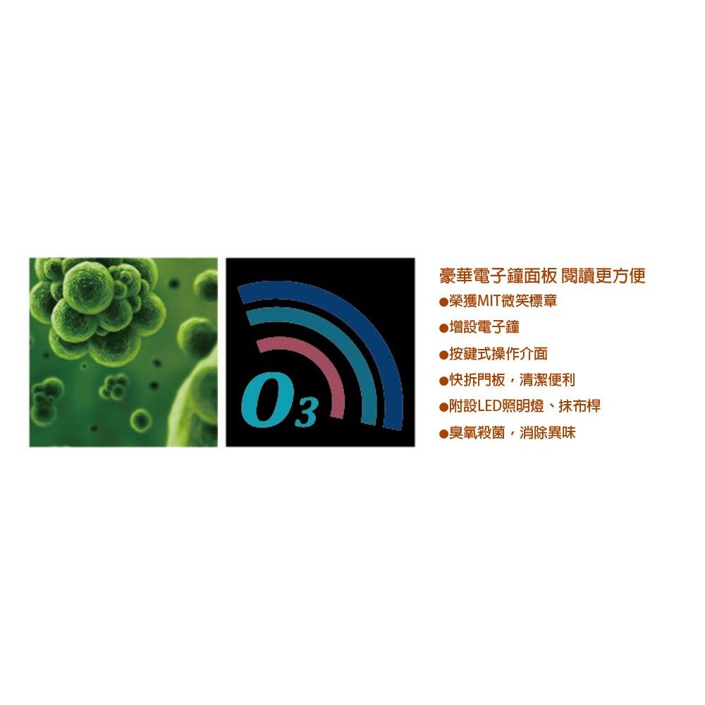 高雄 喜特麗 JT-3680Q / JT-3690Q 全平面 懸掛式 烘碗機 限定區域送基本安裝-圖片-4