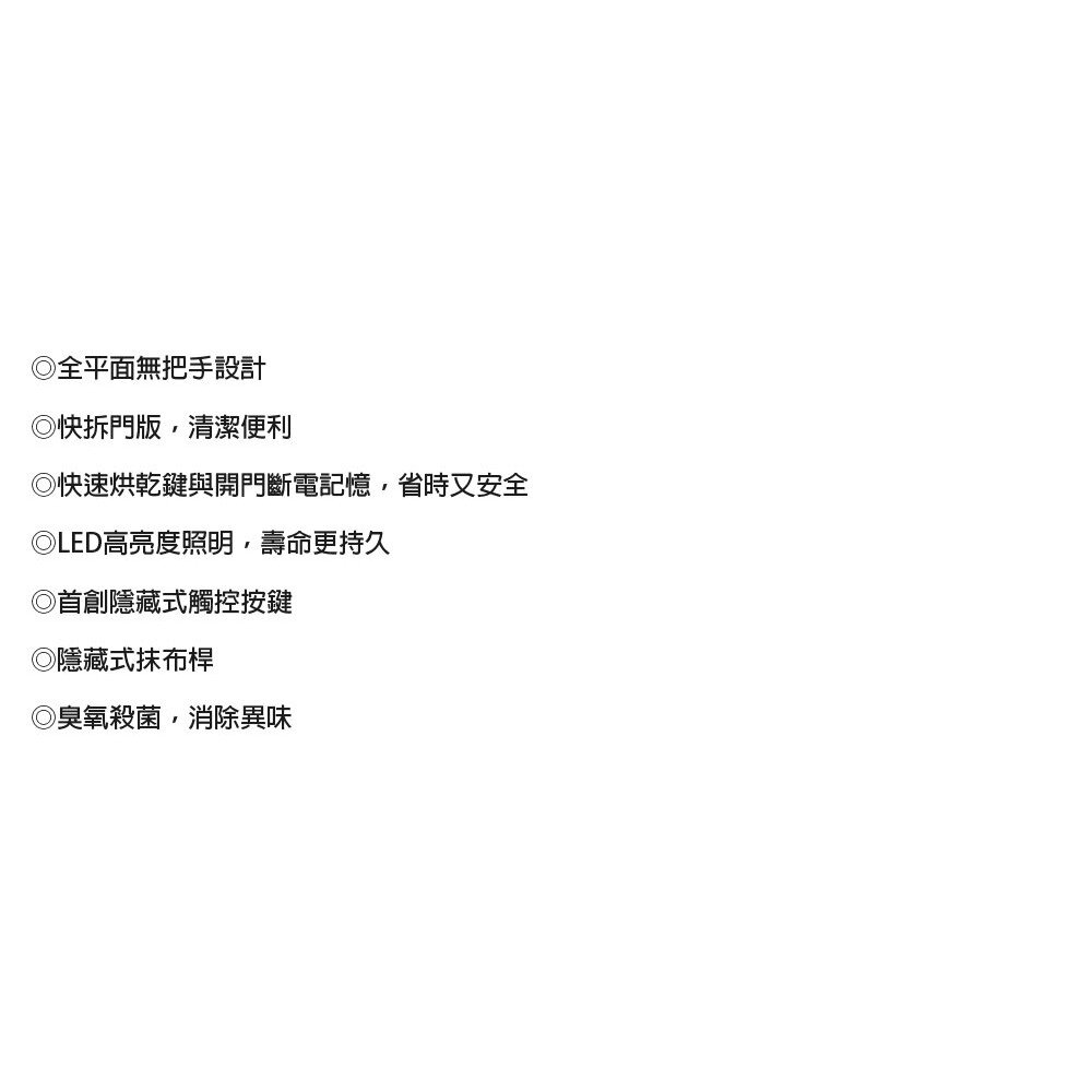 高雄 喜特麗 JT-3619Q 全平面 懸掛式 烘碗機 JT-3619 限定區域送基本安裝-圖片-4