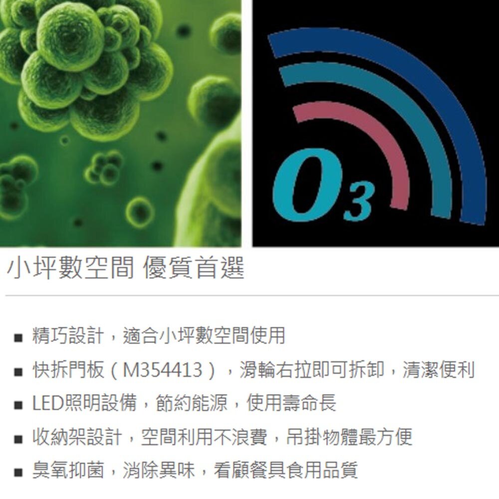 高雄 喜特麗 JT-3760Q 全平面 懸掛式 烘碗機 臭氣殺菌 JT-3760 限定區域送基本安裝-圖片-2