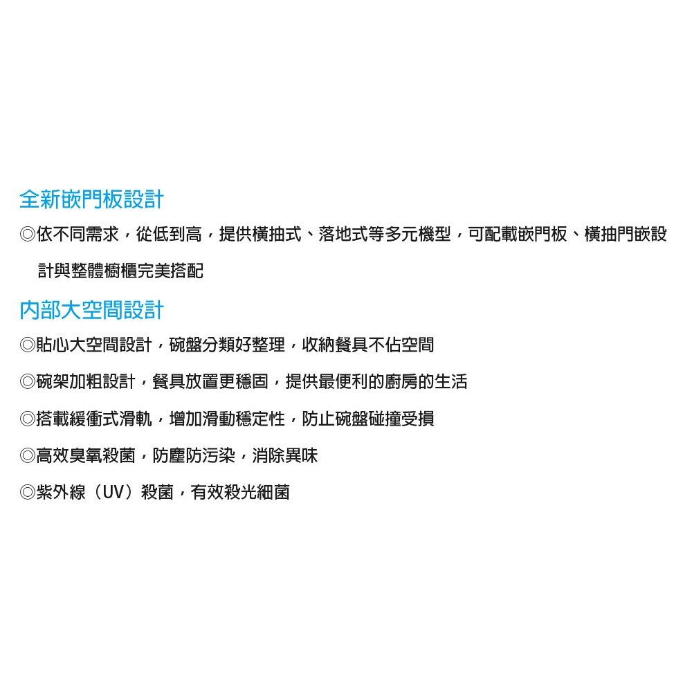 高雄 喜特麗 JT-3019 UV 嵌門板 橫抽式 烘碗機 限定區域送基本安裝-圖片-3