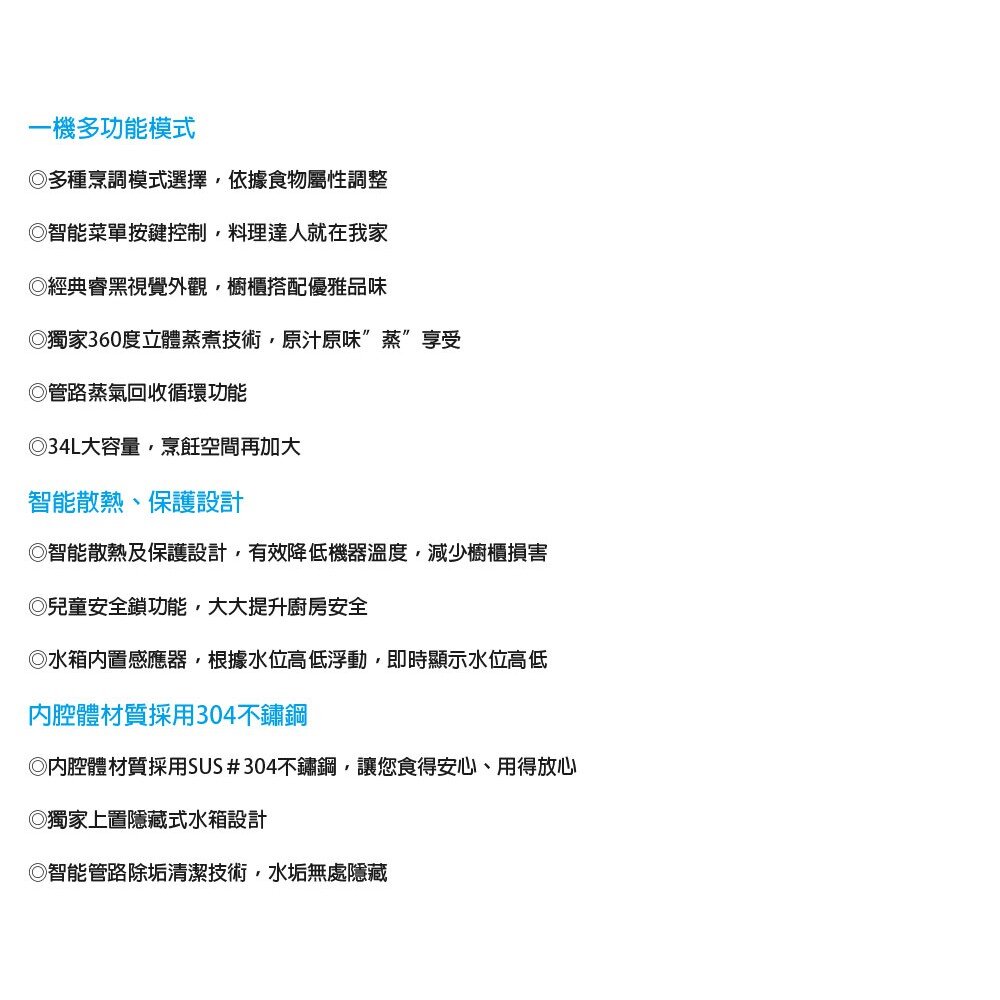 限量出清 喜特麗 JT-EB112 蒸氣 烤箱 ☆嵌入式設計 智能散熱 不含安裝-圖片-3