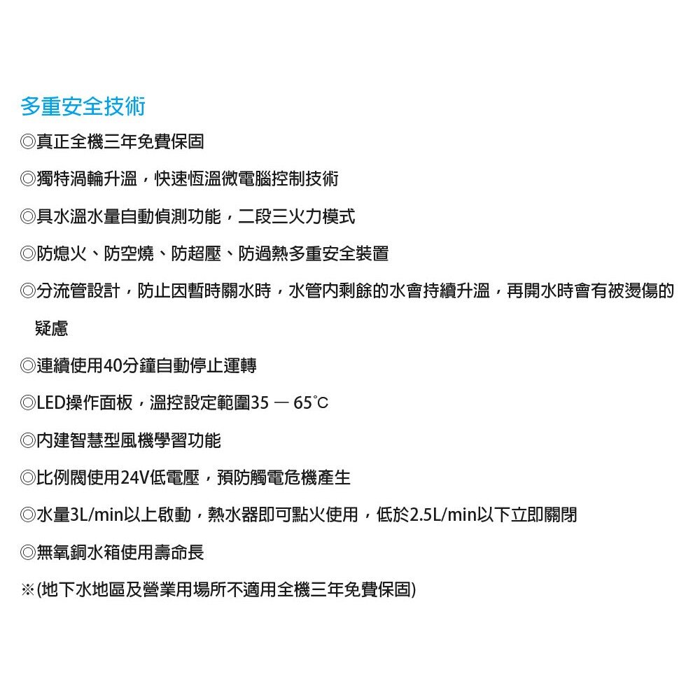 高雄 喜特麗 JT-H1332 數位恆溫 熱水器 13L 限定區域送基本安裝-圖片-4