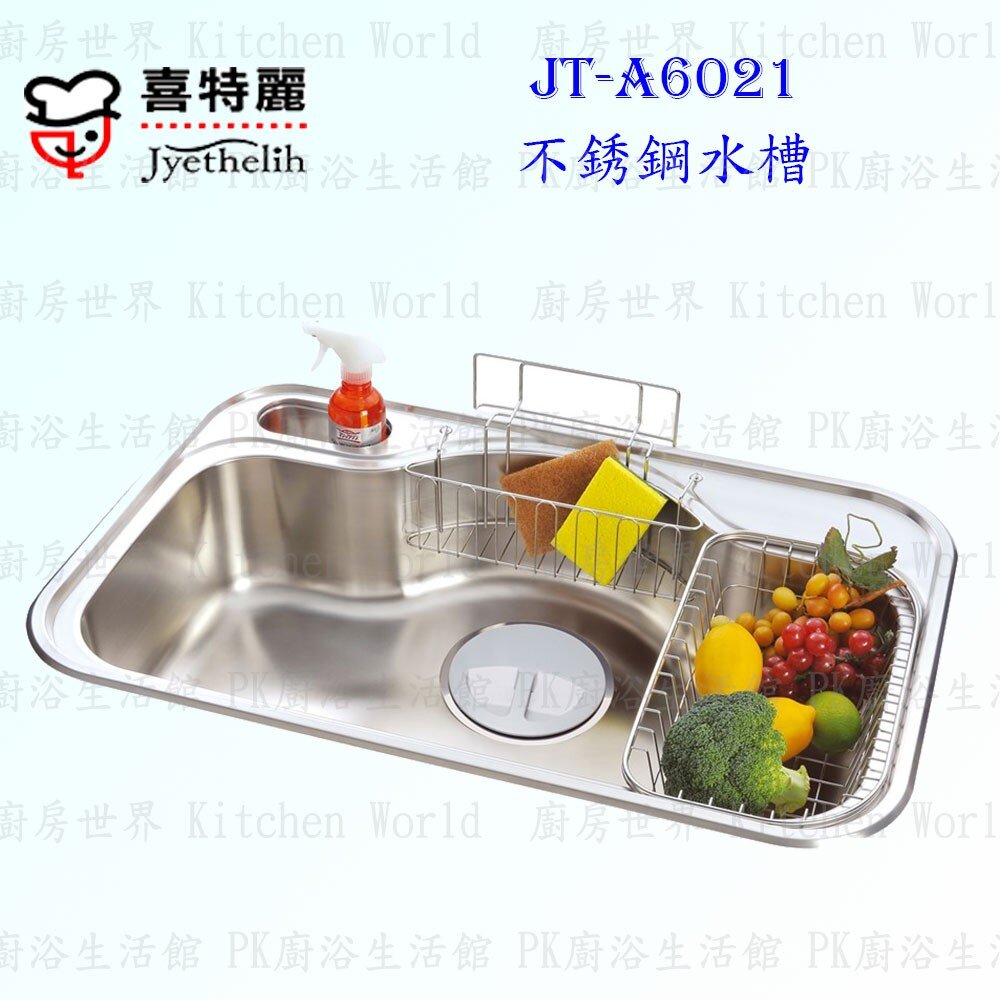 2042298616-高雄 喜特麗 JT-A6021 不鏽鋼 水槽 JT-6021【KW廚房世界】