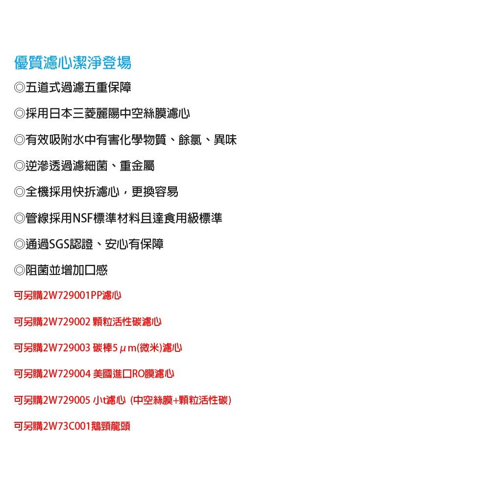 高雄 喜特麗 JT-WR10 五道式 RO 淨水器 SGS 認證 限定區域送基本安裝-圖片-4