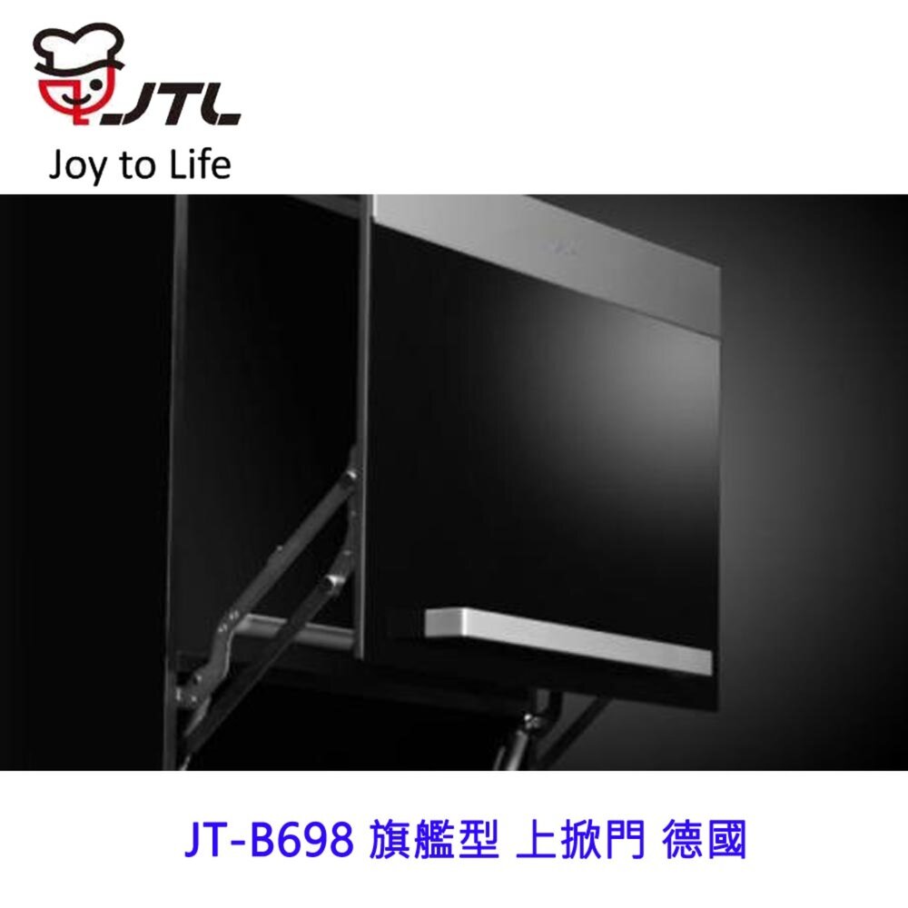 2042298666-高雄 喜特麗 JT-B698 旗艦型 上掀門 德國 進口氣壓棒 嵌入式 設計 限定區域送基本安裝
