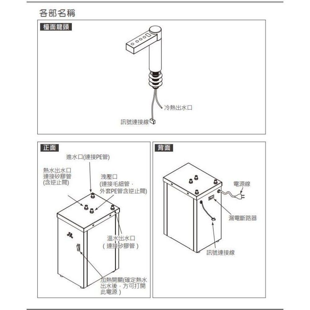 高雄 喜特麗 JT-7522 觸控 櫥下型 飲水機 ☆食品級 矽膠 管線 限定區域送基本安裝【KW廚房世界】-圖片-5