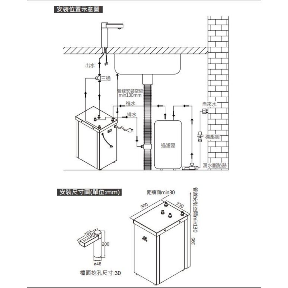 高雄 喜特麗 JT-7522 觸控 櫥下型 飲水機 ☆食品級 矽膠 管線 限定區域送基本安裝-圖片-5
