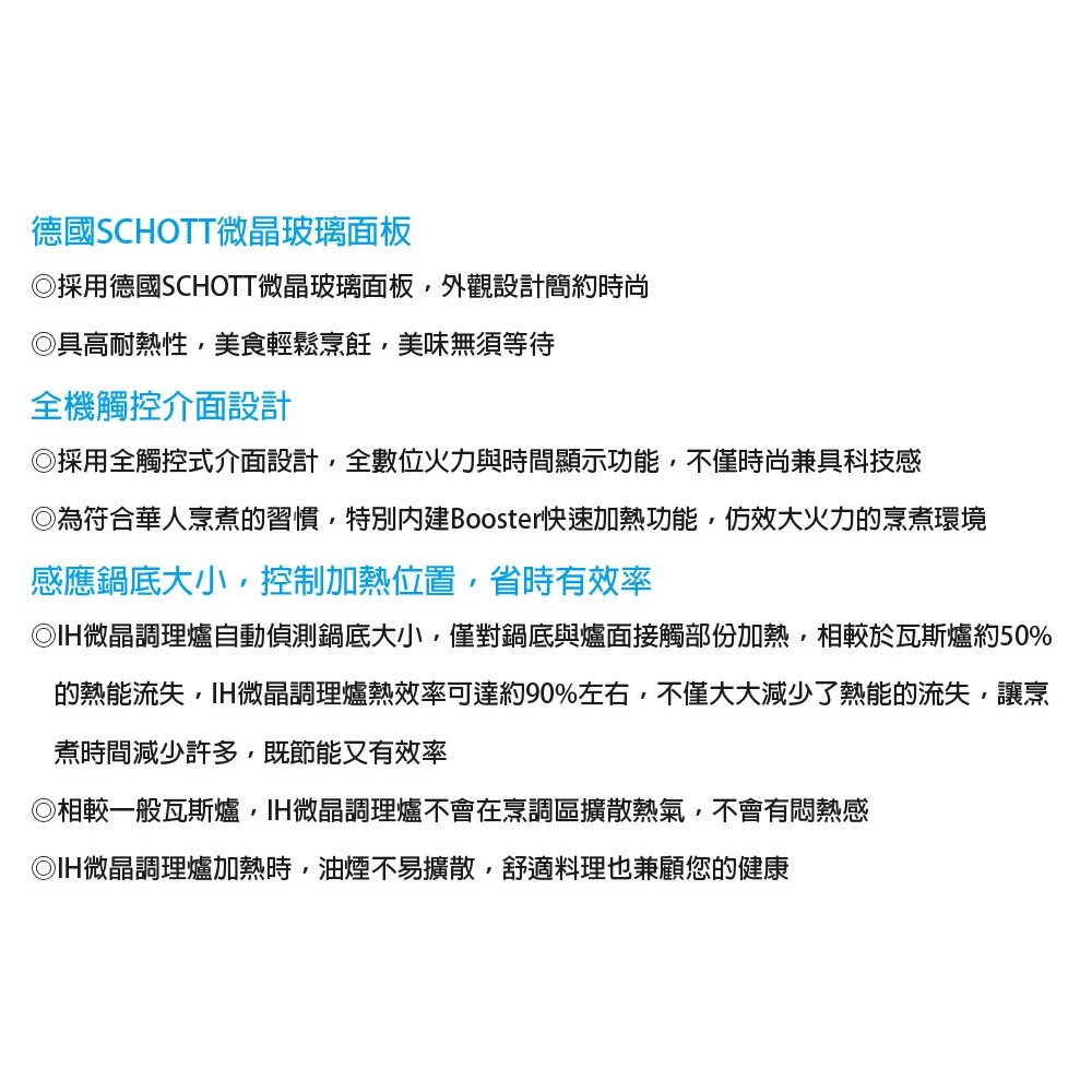 高雄 喜特麗 JT-IH128 IH 微晶 調理爐 JT-128 限定區域送基本安裝-圖片-3