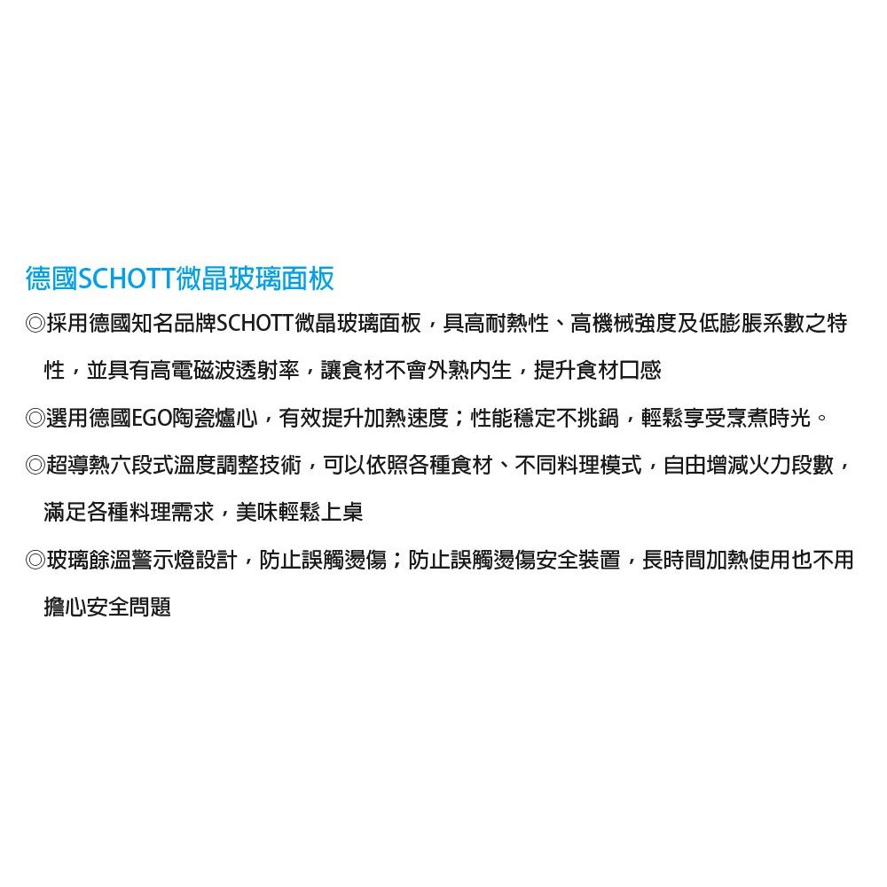 高雄 喜特麗 JT-EG268 觸控式 雙口 電陶爐 JT-268 限定區域送基本安裝-圖片-3