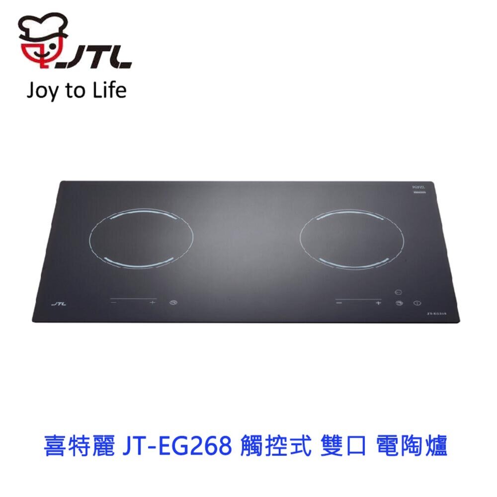 2042298703-高雄 喜特麗 JT-EG268 觸控式 雙口 電陶爐 JT-268 限定區域送基本安裝