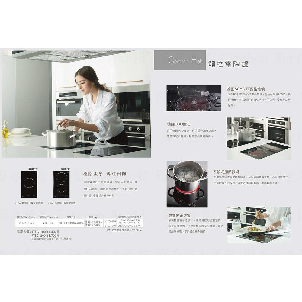 高雄 喜特麗 JTEG-100A 單口 觸控 電陶爐 限定區域送基本安裝-圖片-2