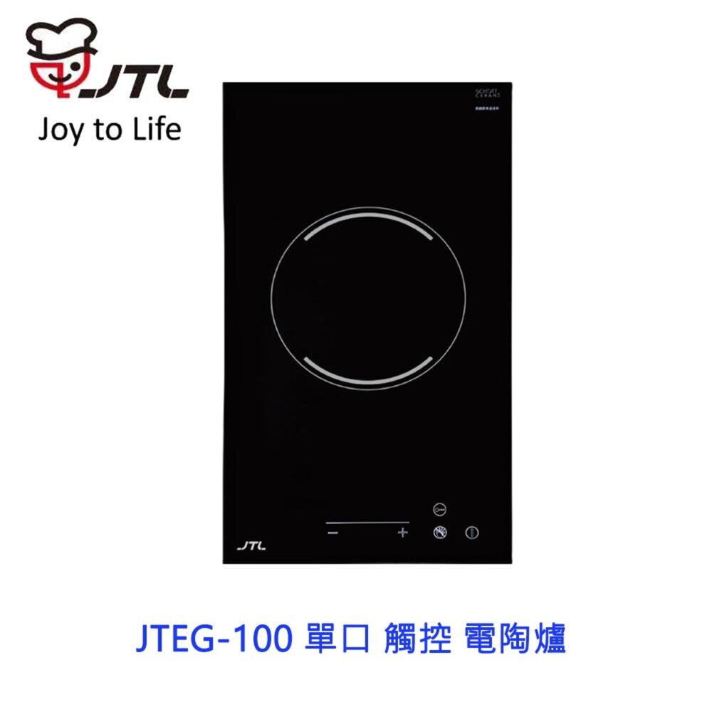 2042298743-高雄 喜特麗 JTEG-100A 單口 觸控 電陶爐 限定區域送基本安裝