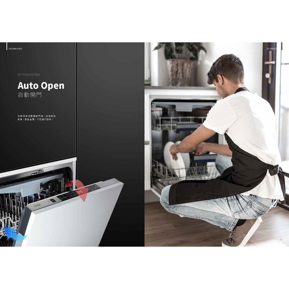 高雄櫻花 SVAGO VE7750 全嵌式自動開門洗碗機 ☆ 【KW廚房世界】-圖片-5