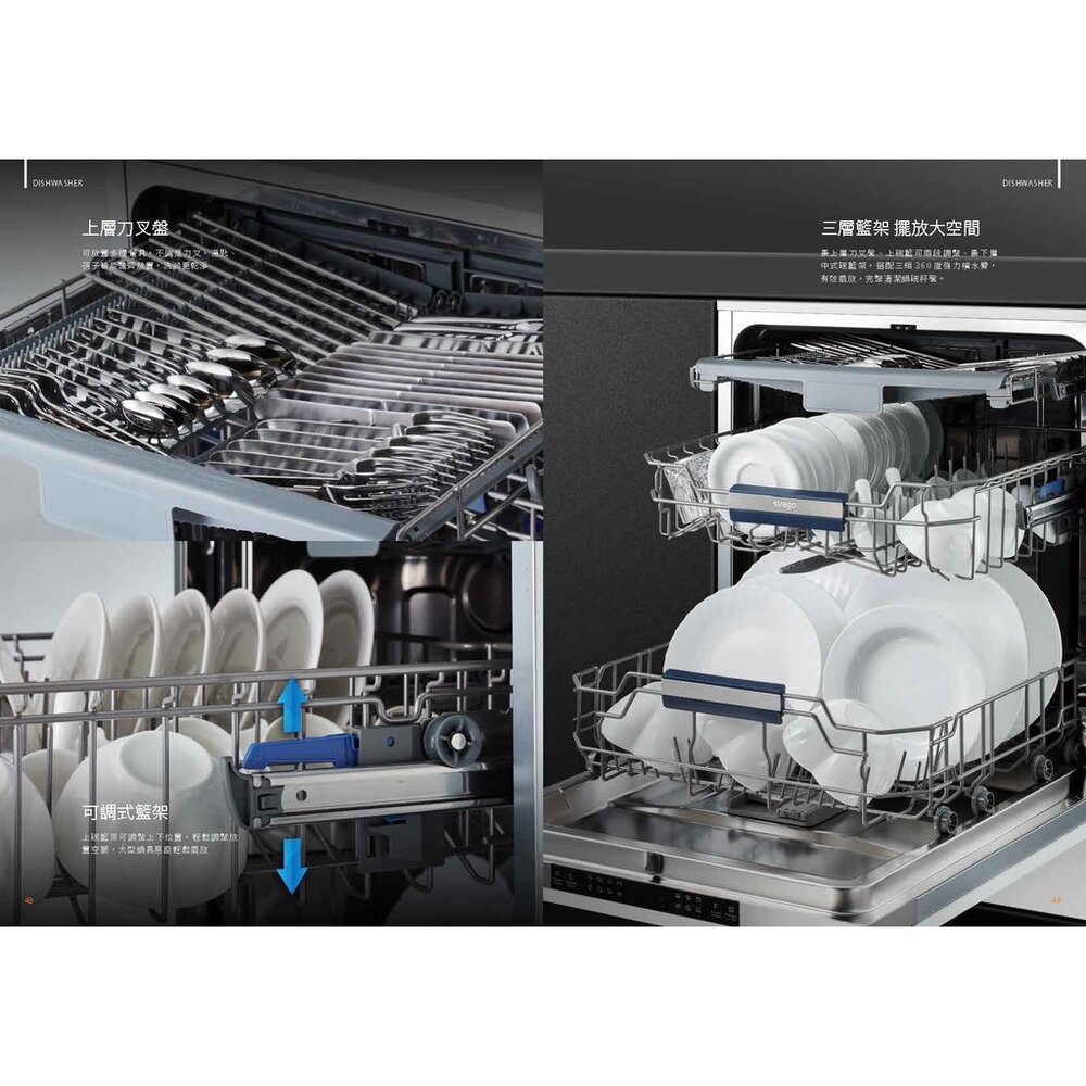 高雄櫻花 SVAGO VE7750 全嵌式自動開門洗碗機 ☆ 【KW廚房世界】-圖片-6