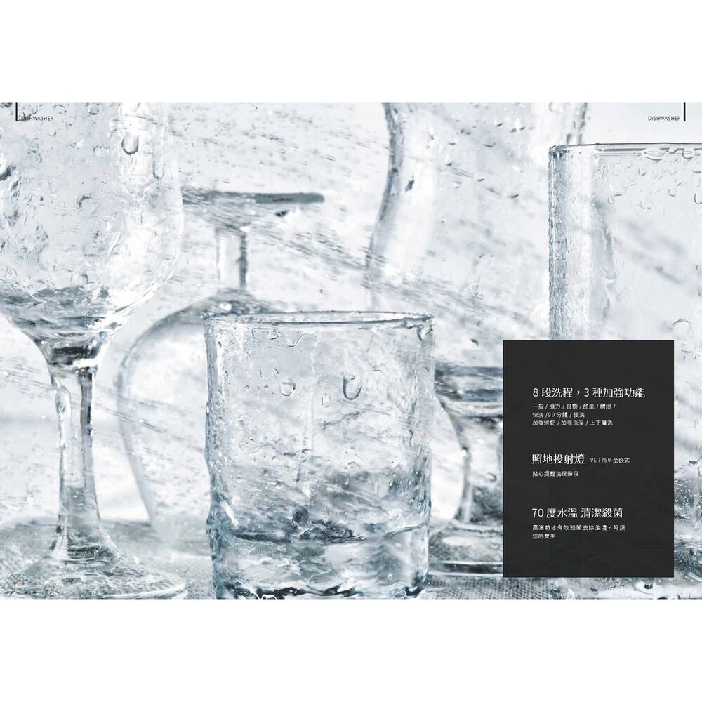 高雄櫻花 SVAGO VE7750 全嵌式自動開門洗碗機 ☆ 【KW廚房世界】-圖片-7
