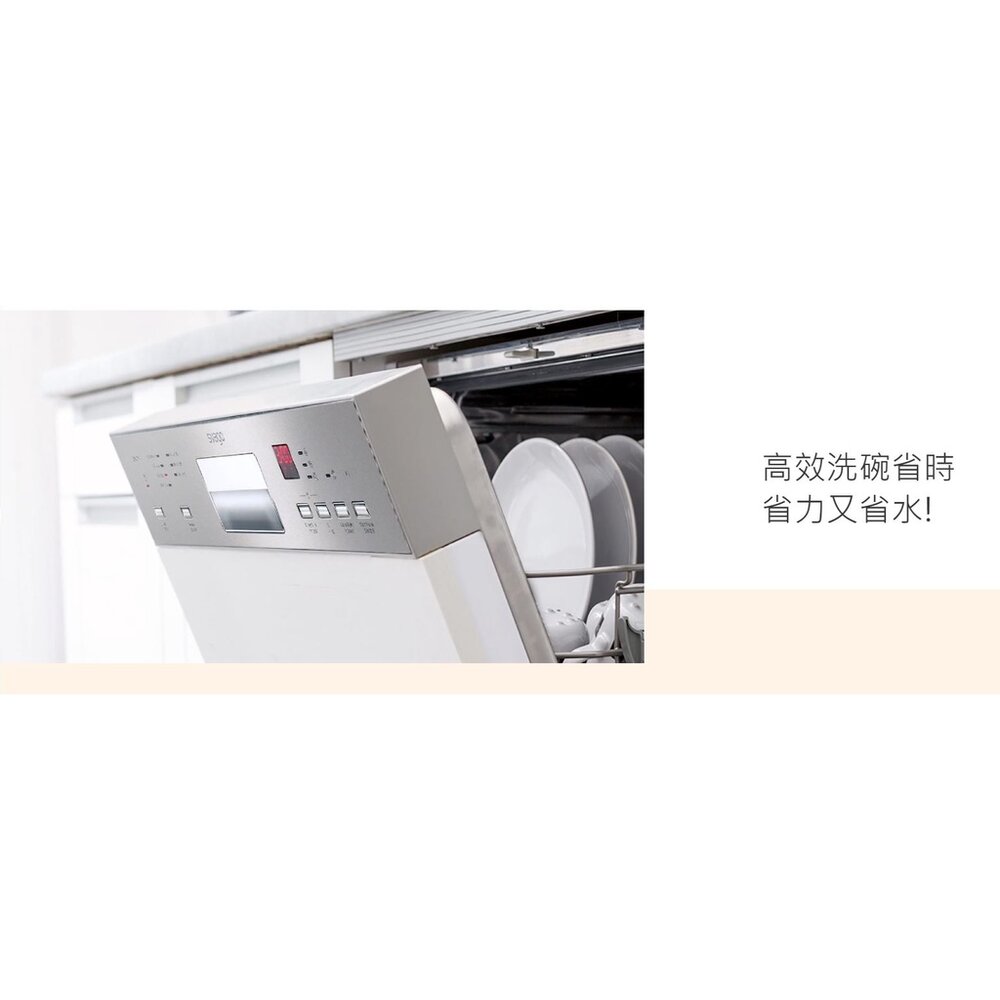 高雄櫻花 SVAGO VE7750 全嵌式自動開門洗碗機 ☆ 【KW廚房世界】-圖片-9
