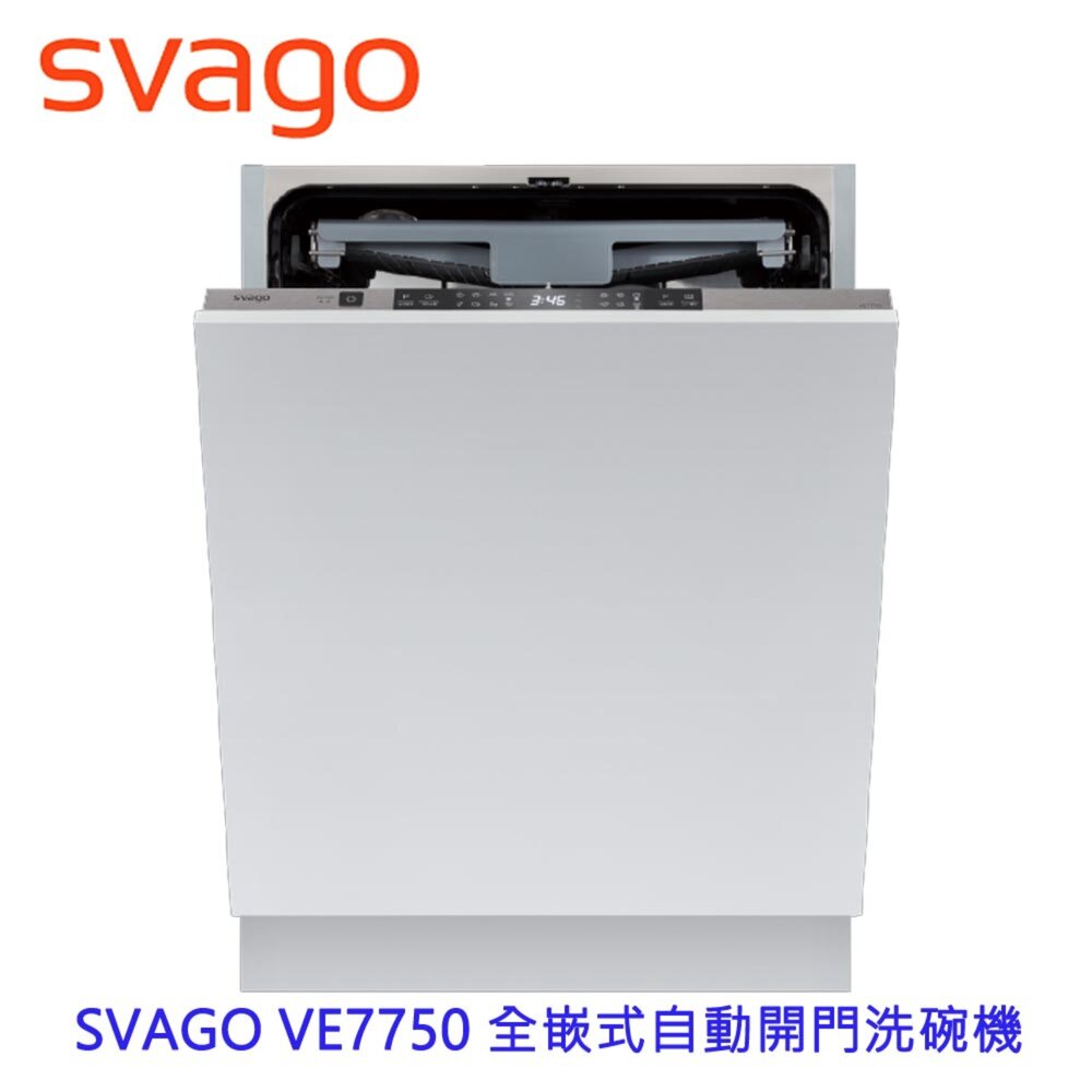 20461516770-高雄櫻花 SVAGO VE7750 全嵌式自動開門洗碗機 ☆ 【KW廚房世界】