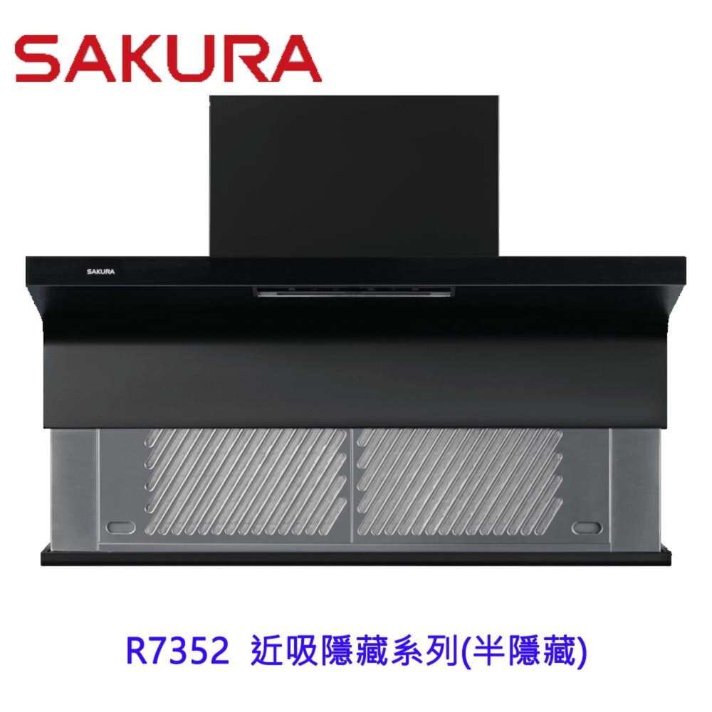 20495760949-櫻花牌 R7352 近吸除油煙機-近吸隱藏系列(半隱藏) 限定區域送基本安裝