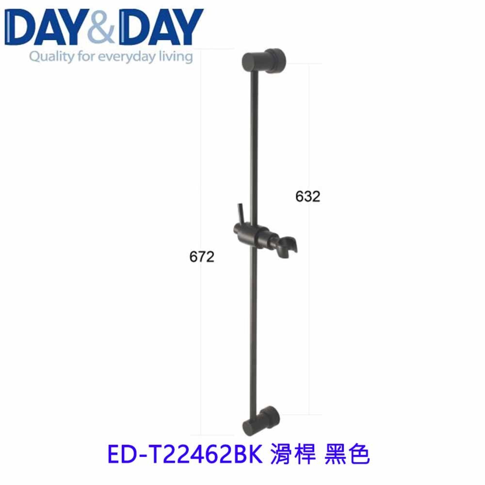 高雄 Day&Day 日日 不鏽鋼廚房配件 ED-T22462BK 滑桿 黑色-圖片-2