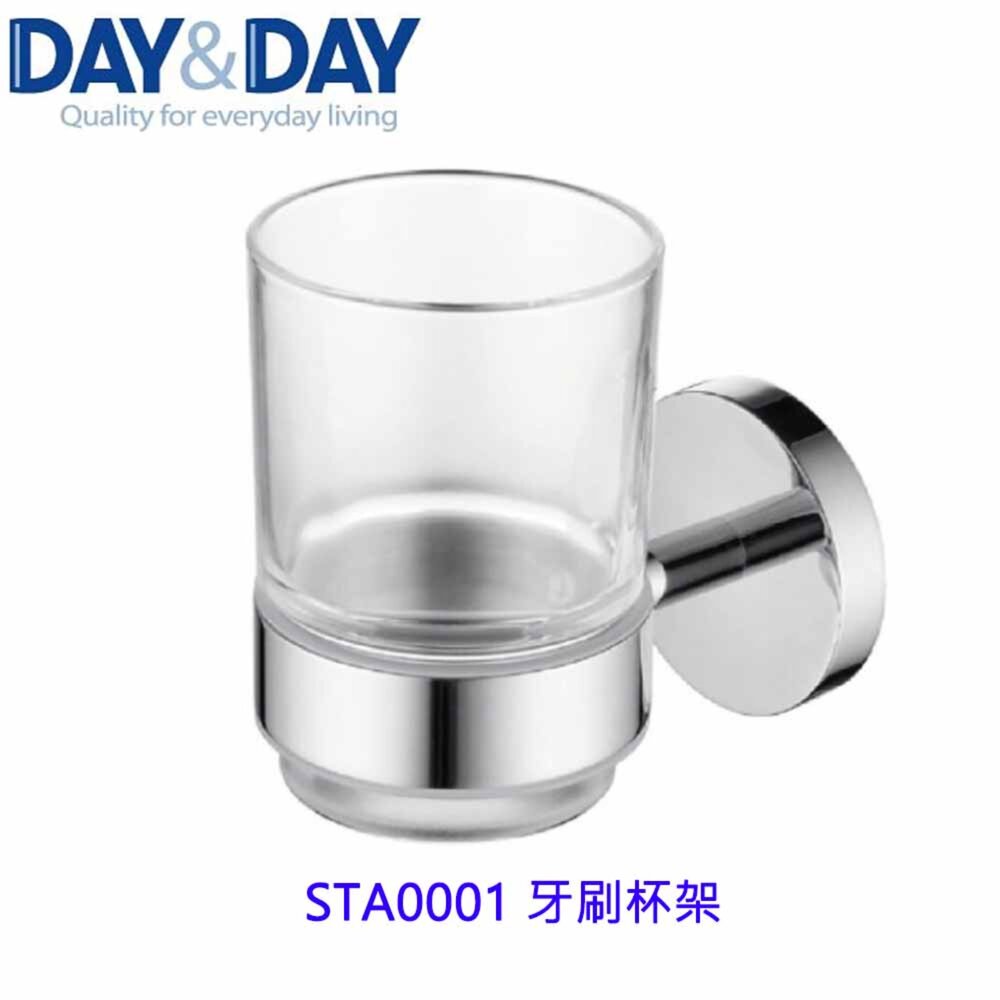高雄Day&Day日日不鏽鋼廚房配件STA0001牙刷杯架