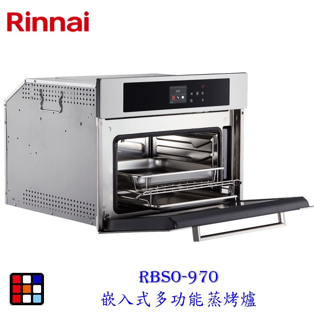 林內牌 RBSO-970 嵌入式多功能蒸烤爐 義大利進口 【KW廚房世界】-圖片-2