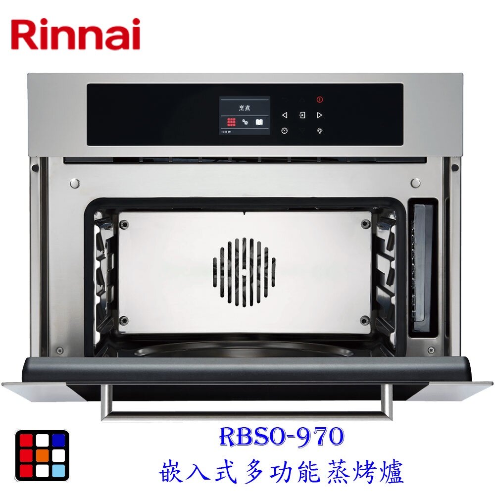 林內牌 RBSO-970 嵌入式多功能蒸烤爐 義大利進口 【KW廚房世界】-圖片-3