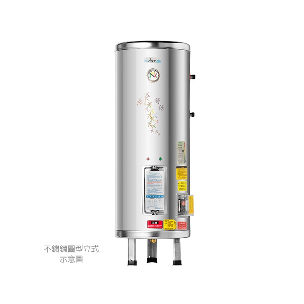 高雄 ALEX 電光舒活 EH6050S 電熱水器 貯備型電能熱水器【187公升】-圖片-1