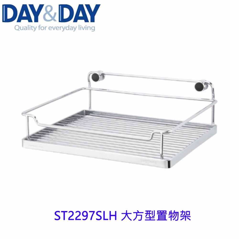 20622330969-高雄 Day&Day 日日 不鏽鋼衛浴系列 ST2297SLH 大方型置物架