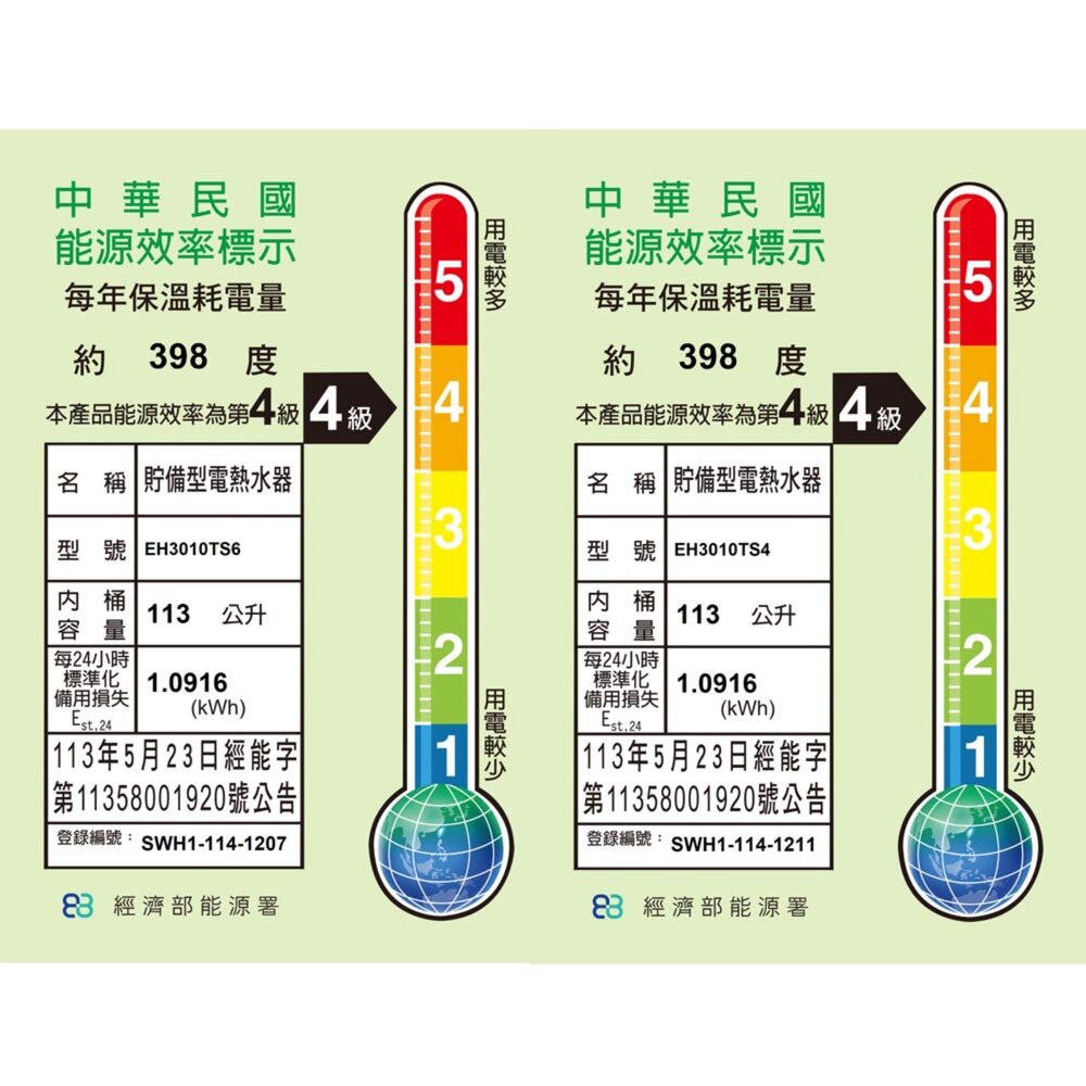 【免運費】 高雄 櫻花牌 EH3010TS6/S4 定時 儲熱式 電熱水器 30加侖 直立式 限定區域送基本安裝-圖片-2