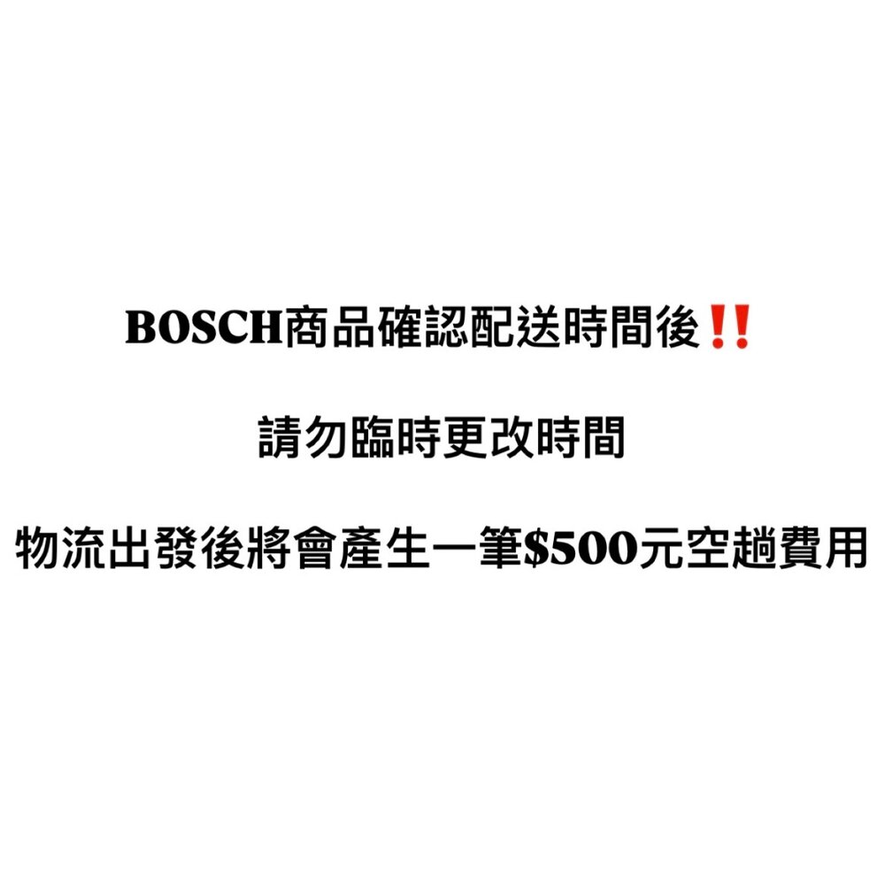 高雄 BOSCH 博世 BTWPRF16BP 嵌入式雙門對開冰箱 單冷藏冰箱+冷凍櫃-圖片-7