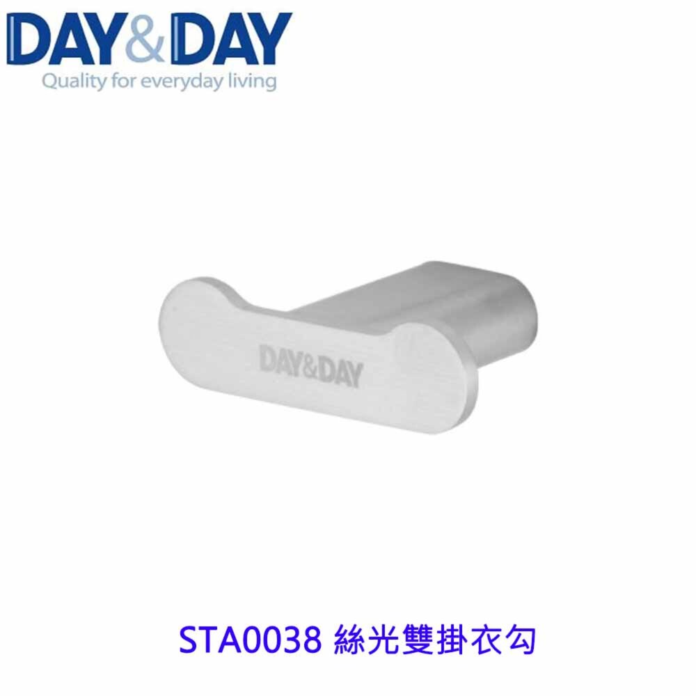 20920501686-高雄 Day&Day 日日 不鏽鋼廚房配件 STA0038 絲光雙掛衣勾 【KW廚房世界】