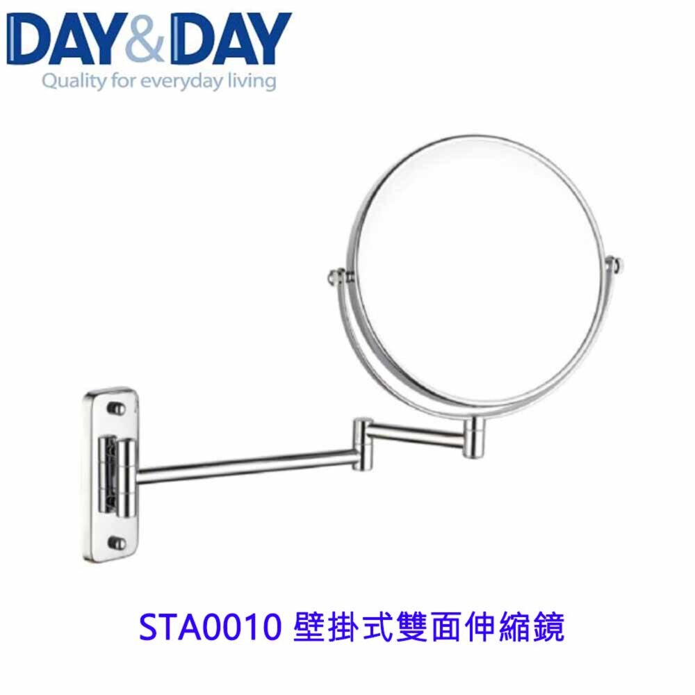 21022225147-高雄 Day&Day 日日 不鏽鋼廚房配件 STA0010 壁掛式雙面伸縮鏡
